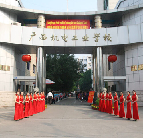 廣西機電工業學校